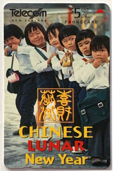 Phonecard - 1996 Chinese Lunar New Year Carousel 1