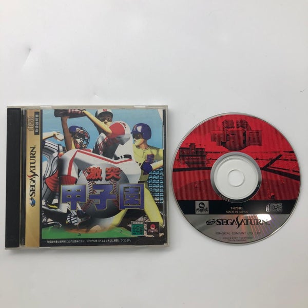 Gekitotu Koshien Sega Saturn Game NTSC-J Carousel 1