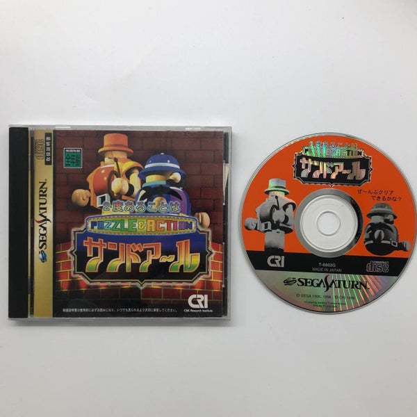 2do Aru Koto wa Sandoaru Sand-R Puzzle & Action Sega Saturn Game NTSC-J Carousel 1