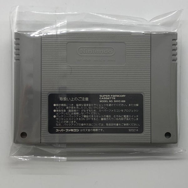 Front Mission Super Nintendo SNES Game Cartridge NTSC-J Carousel 2