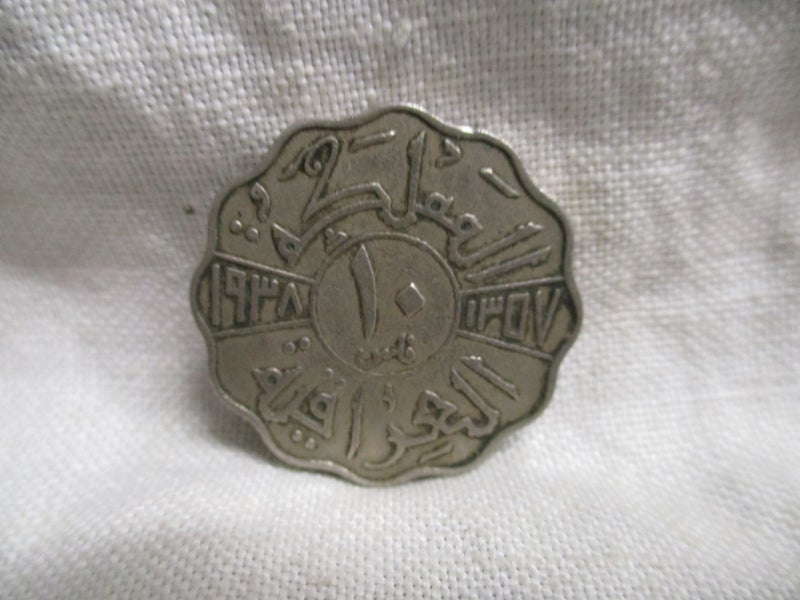 MA 4233 - 10 Fils Iraq Coin 1938 Carousel 1