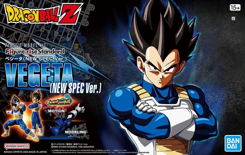 Dragon Ball: Figure-rise Standard: Vegeta (New Spec Ver.) - Model Kit Carousel 1