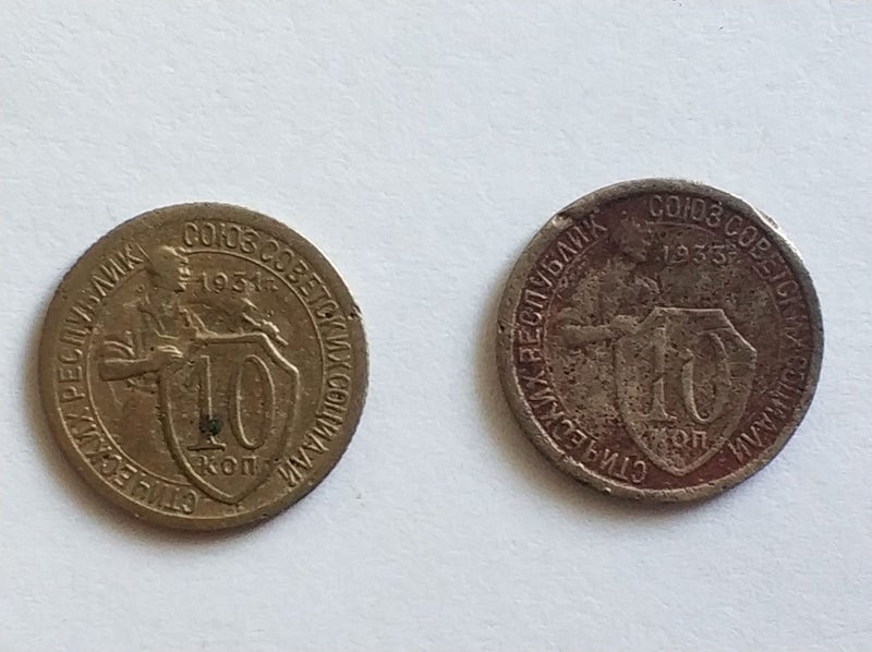 USSR 1930s, 10 kopecks.Set Carousel 1