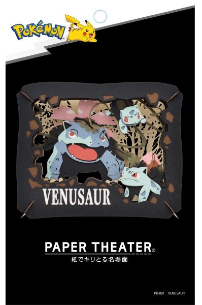 Pokemon: Paper Theater: Venusaur Carousel 2