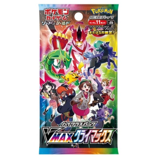 5 x High Class Pack VMAX Climax Booster Packs (s8b) *Japanese* Carousel 1