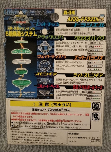 Beyblade Takara Draciel S Carousel 6