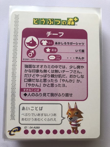 ANIMAL CROSSING JAPANESE GAMECUBE CARDS Carousel 4