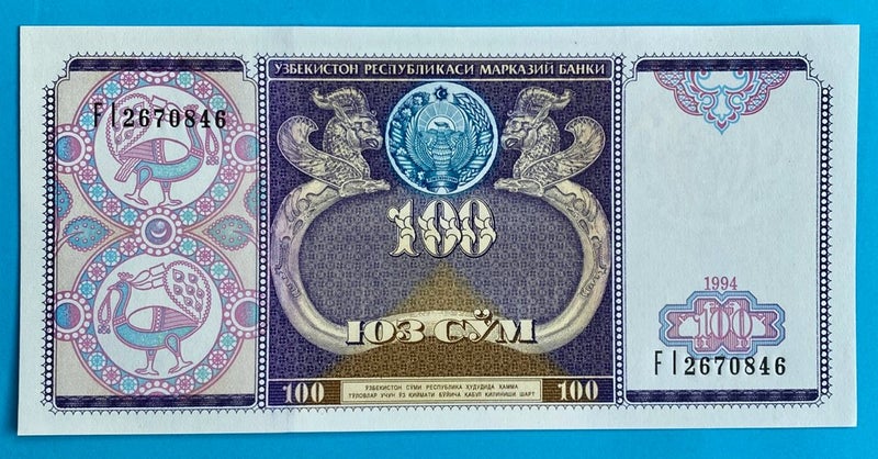 Uzbekistan 100 Sum Note UNC Carousel 1