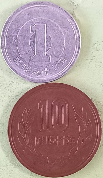 1982. JAPAN. 1+10 YEN . Carousel 1