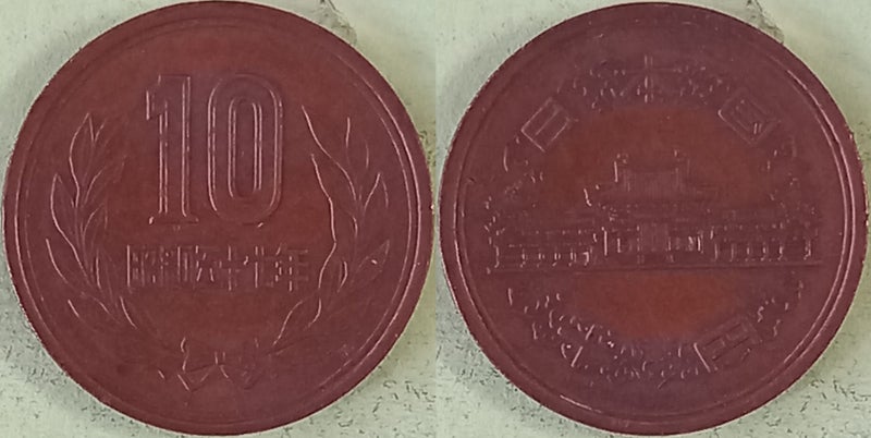 1982. JAPAN. 1+10 YEN . Carousel 2