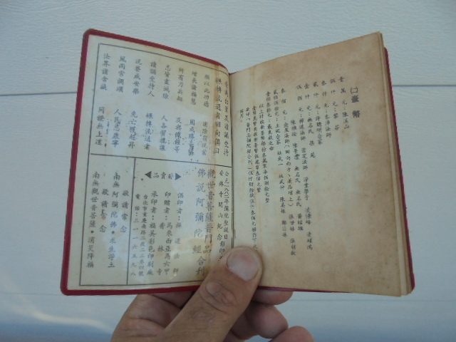 +-+- 1930s VINTAGE MAH JONG SET -+-+ Carousel 12