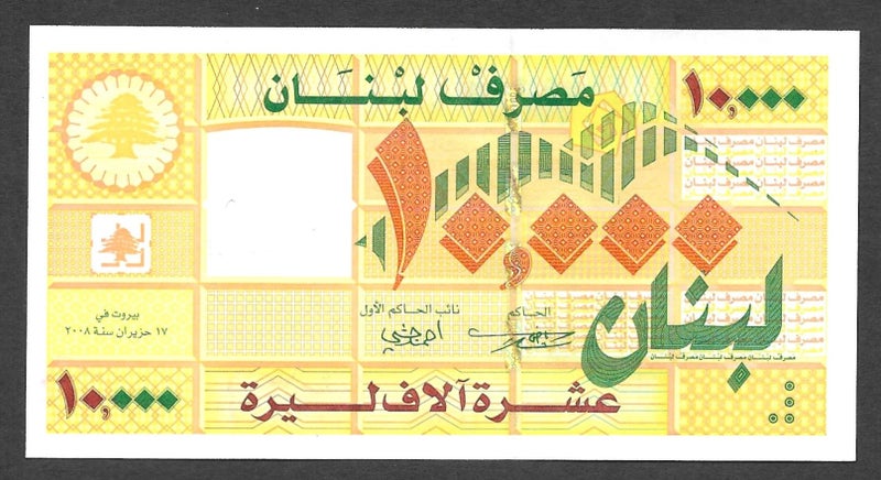 LEBANON 2008 10,000 Livres banknote UNC Carousel 2