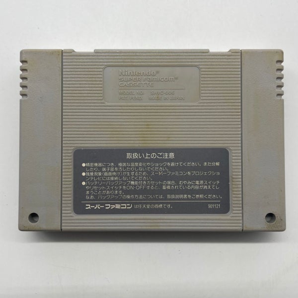 Battle Dodgeball SNES Super Famicom Japanese NTSC-J Game Cartridge Only Carousel 2