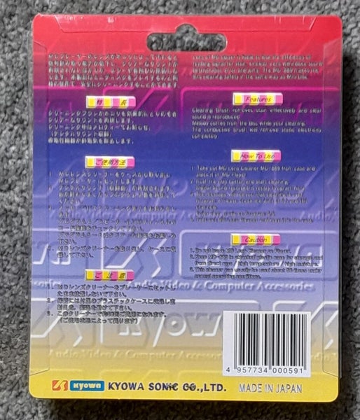 Quite Rare! NEW Minidisc / MD Pickup Lens Cleaner (Kyowa Sonic / Japan). Carousel 2