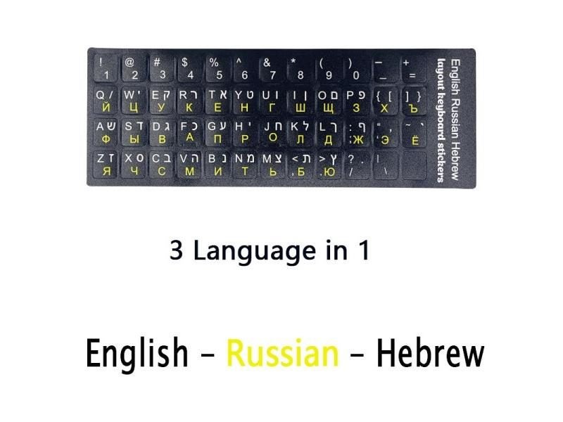 SR Standard Matte 3 In 1 Hebrew 15 Kinds Keyboard Stickers For PC Laptop Carousel 1