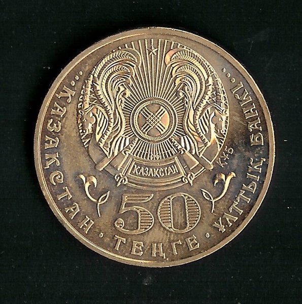 KAZAKHSTAN 2009 50 Tenge coin, Parassat insignia Carousel 2