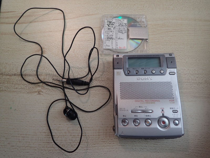 SONY minidisc player and recorder MZ-B100 Carousel 1