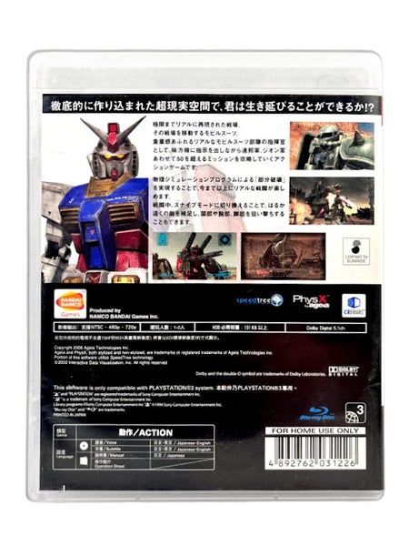 Mobile Suit Gundam Target in Sight (PS3) *MINT COMPLETE* Carousel 2