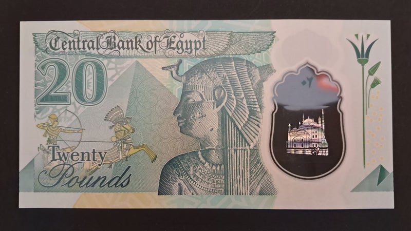 EGYPT 2023 20 Pounds polymer banknote UNC Carousel 1