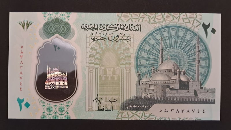EGYPT 2023 20 Pounds polymer banknote UNC Carousel 2