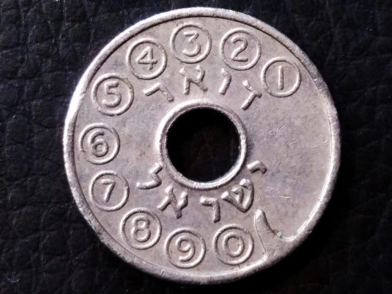 ISRAEL VINTAGE TELEPHONE TOKEN "ASIMON" Carousel 1