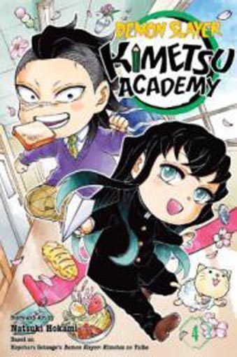 Demon Slayer: Kimetsu Academy, Vol. 4 Carousel 1