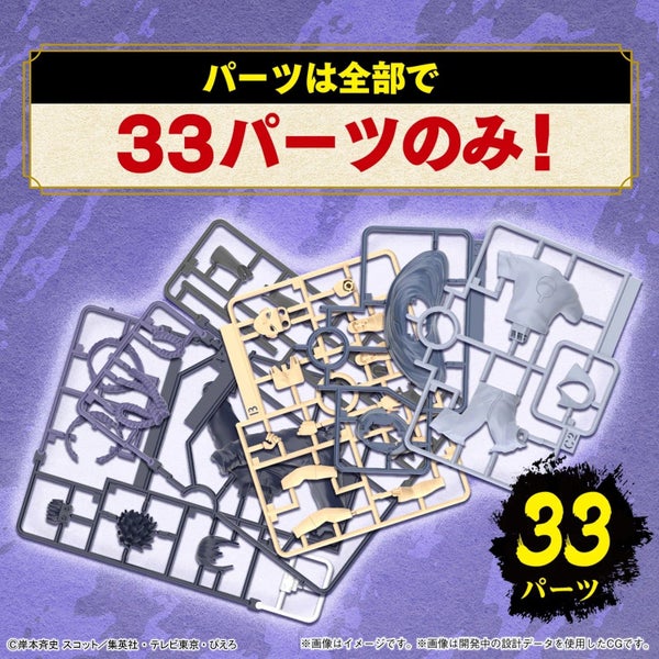 BANDAI - ENTRY GRADE UCHIHA SASUKE (3L) Carousel 8