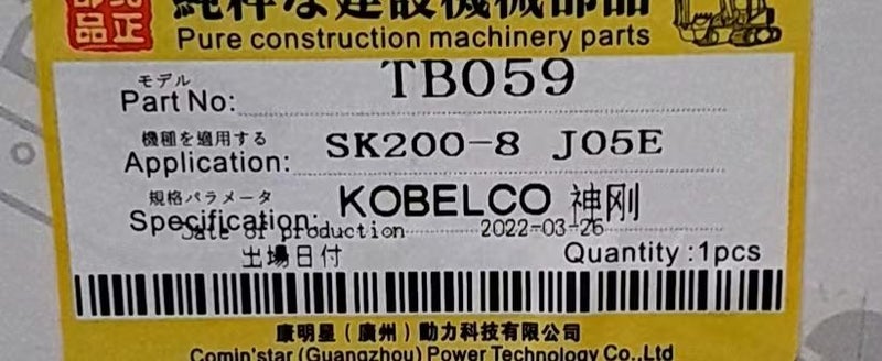 Turbo Charger for Kobelco SK200-8 digger with J05E engine Part no: 24100-4631 Carousel 9