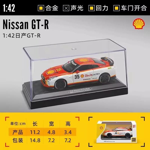 1:43 Gulf Oil Station Shell Station McLaren Lamborghini Series, 1-42 Nissan GT-R Carousel 1