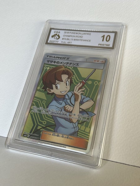 Bills maintenance (JP) Carousel 1