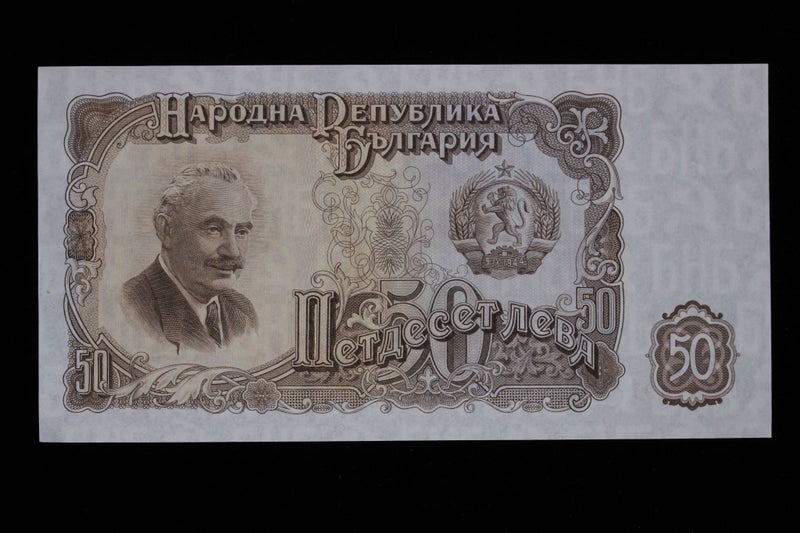 Banknote - BULGARIA - 50 Levi note 1951 - UNC Carousel 2