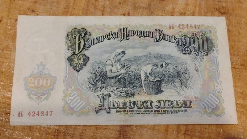 Banknote 1951 Bulgaria 200 Leva Carousel 1