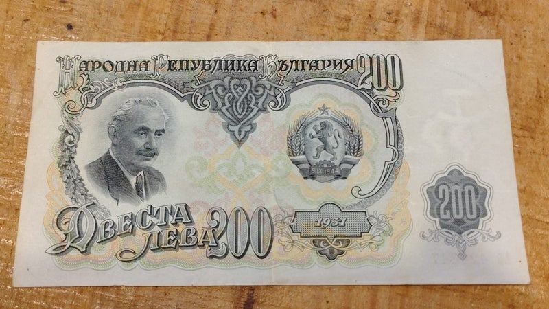 Banknote 1951 Bulgaria 200 Leva Carousel 2