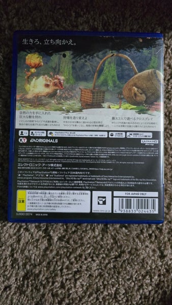 PS5 : Wild Hearts (Japanese and English) EA Originals & Koei Tecmo Carousel 2