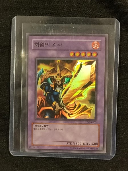 Flame swordsman (LOB-K003) Carousel 1
