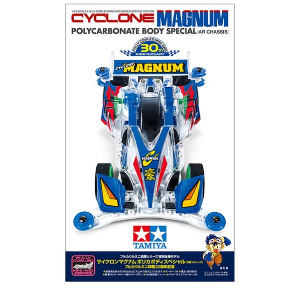 Tamiya 95676 Mini 4WD Cyclone Magnum PC-SP AR FC30 [Tamiya 95676] Carousel 2