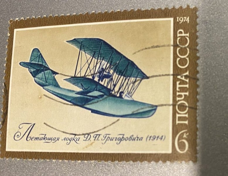 Russian Stamp -213 Carousel 1