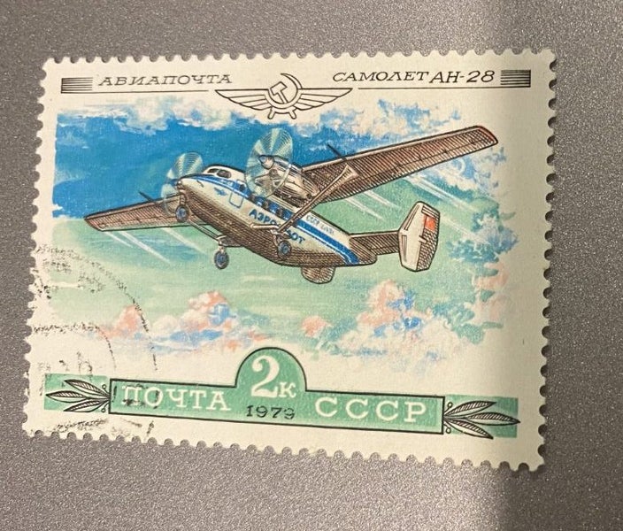 Russian Stamp -212 Carousel 1