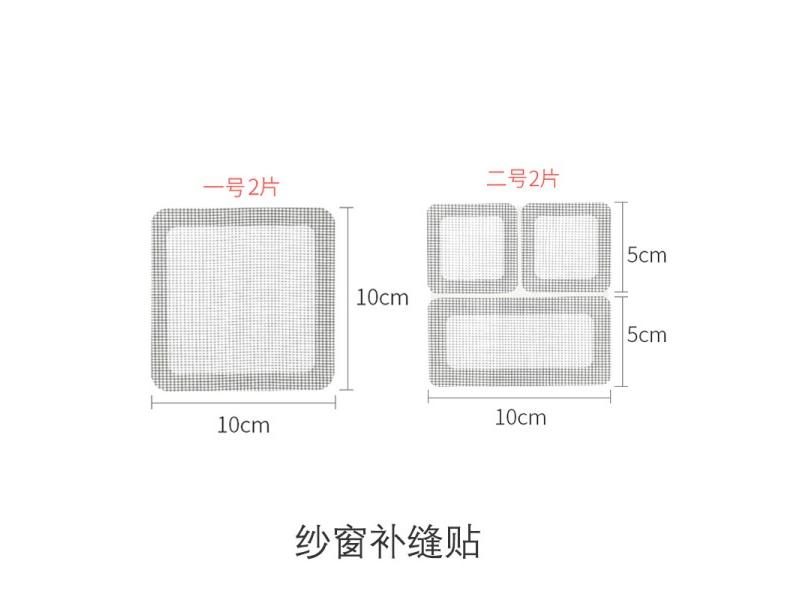 Japan Quality Screen Repair Stickers Fix Net Mesh Window Screen For Home Anti Carousel 1