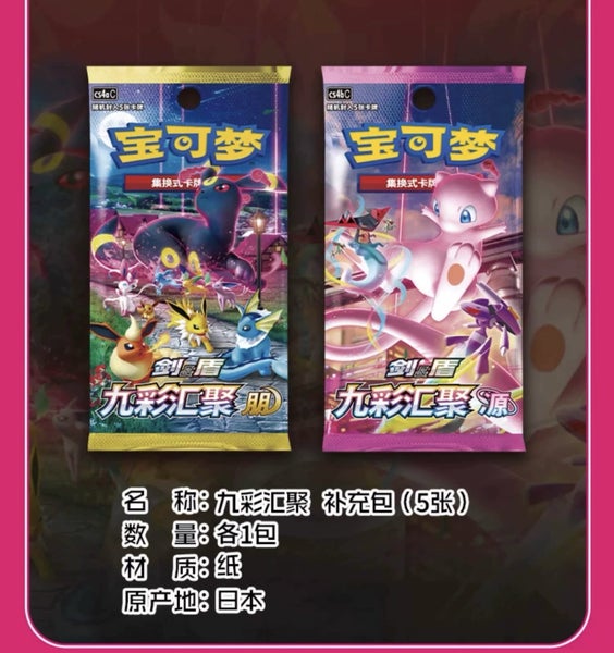 Pokemon TCG Trainer Collection Gift Box Simplified Chinese Carousel 11