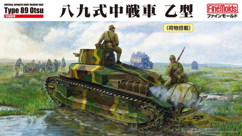 Fine Molds FNMFM62 1/35 Imperial Army Type 89 Medium Tank B (Cargo Loaded) Carousel 1