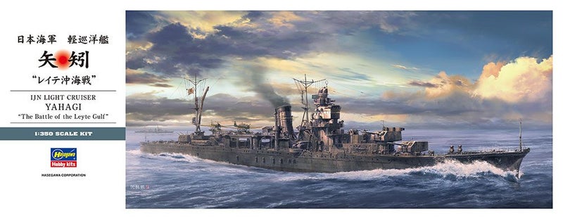 Hasegawa HSG40109 1/350 Japanese Cruiser Yahagi Battle of Leyte Gulf Carousel 1