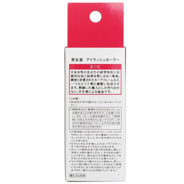 SHISEIDO - Eyelash Curler 1pc Carousel 3