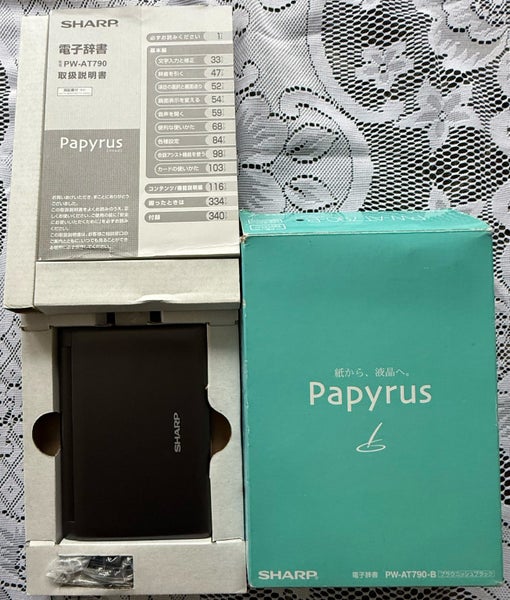 Sharp Papyrus Japanese - English Electronic Translator !! Carousel 2