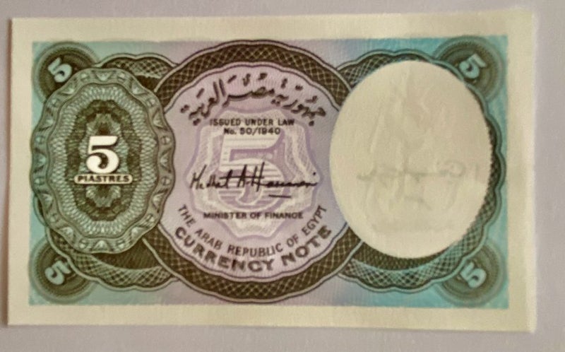 Egypt - 5 Piastres Note - Crisp UNC Carousel 2