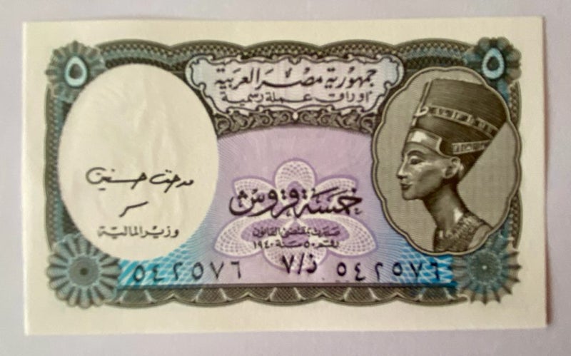 Egypt - 5 Piastres Note - Crisp UNC Carousel 1