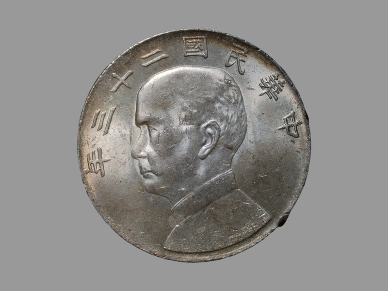 ANE: 1934 China Silver “Junk” Dollar Carousel 1