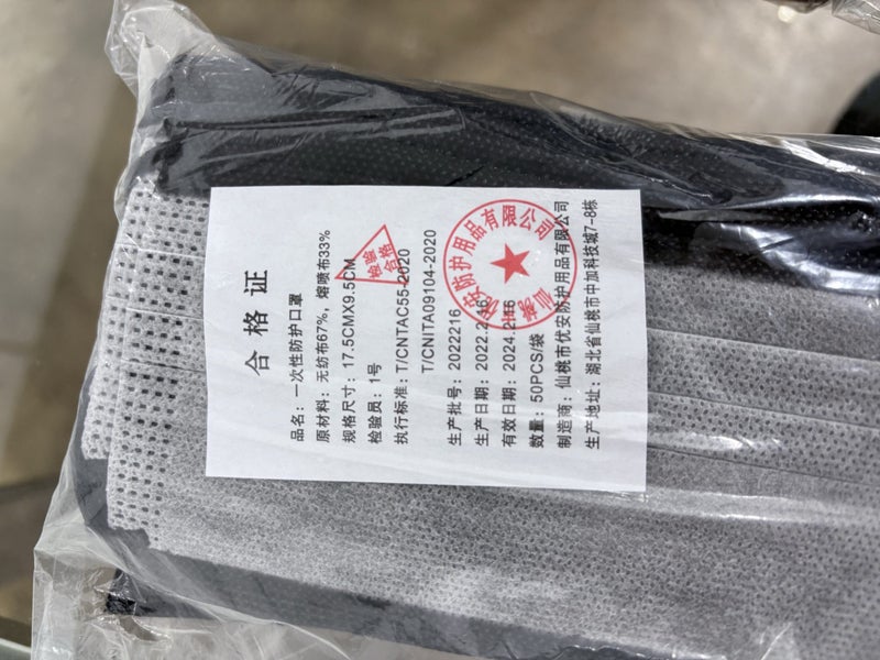 400x Black Face Masks Carousel 3