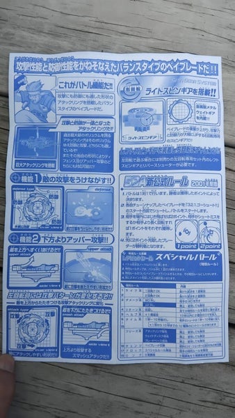 TAKARA TOMY BAKUTENSHOOT 1st Gen Beyblade | Seaborg 2 with original box Carousel 10