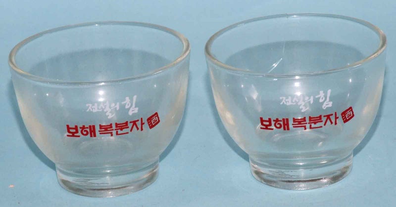 Two Small Soju Glasses Carousel 2